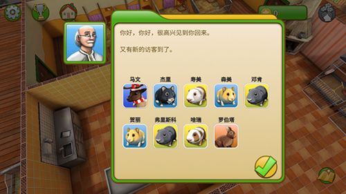 宠物世界3d我的动物救援无限金币版