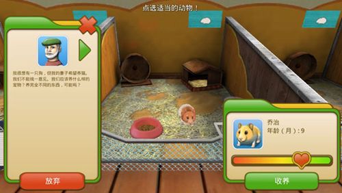 宠物世界3d我的动物救援无限金币版
