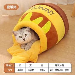 泰格宠物 蜜罐猫窝 全封闭式 L码 22斤内猫/18斤内狗