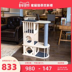 HONEYPOT CAT 蜜罐猫 猫爬架猫窝猫树一体 木质猫架 进口松木猫展示台 190130