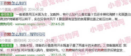 自制狗粮烘干视频教程