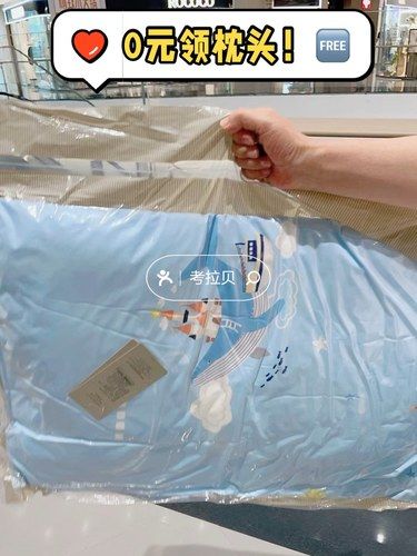 京西！免费领枕头！