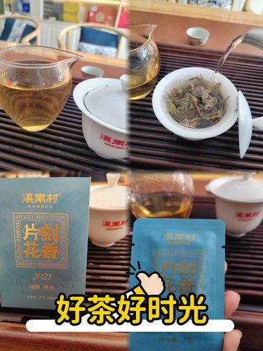 今天的茶，清香四溢