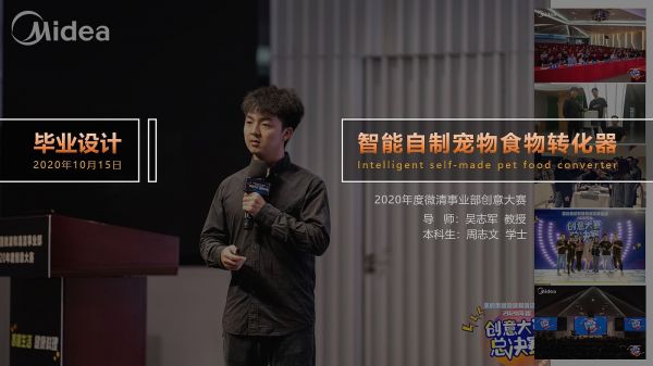 养宠，自制食物，毕业设计，烹饪，宠物食物，