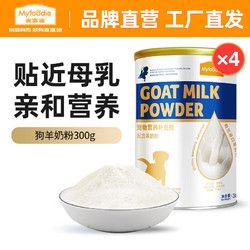 Myfoodie 麦富迪 宠物狗狗羊奶粉 成犬幼犬新生狗狗专用配方羊奶粉 300g*4罐