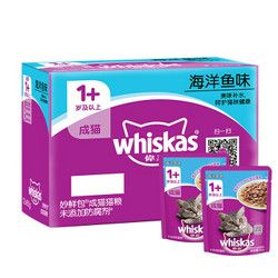 伟嘉猫粮 宠物猫零食 猫湿粮 软包猫罐头 成猫全价妙鲜包 海洋鱼味85g*12整盒装 *8件