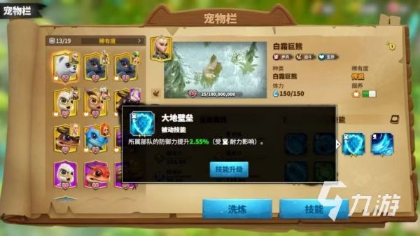 万龙觉醒宠物有哪些 万龙觉醒宠物系统详解