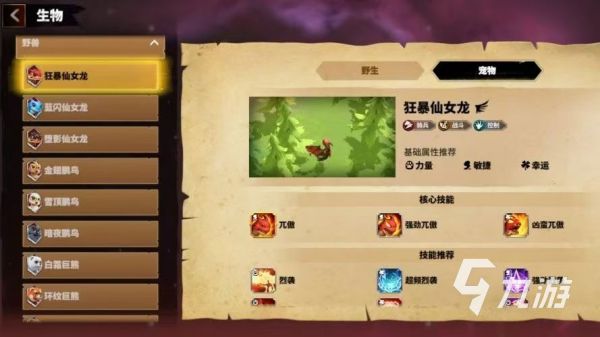 万龙觉醒宠物有哪些 万龙觉醒宠物系统详解