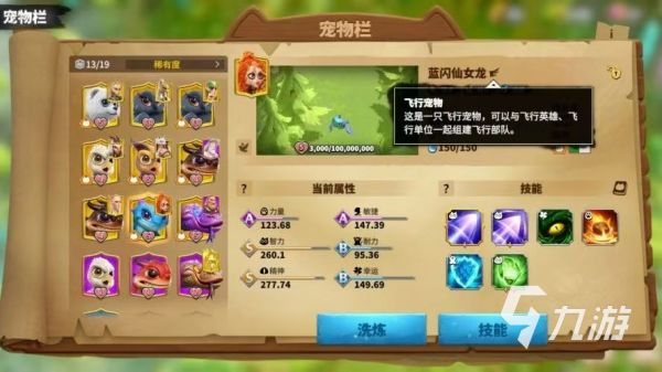 万龙觉醒宠物有哪些 万龙觉醒宠物系统详解