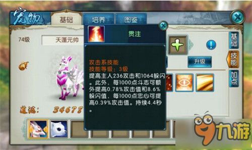 诛仙手游闪避流宠物选择及宠物技能搭配