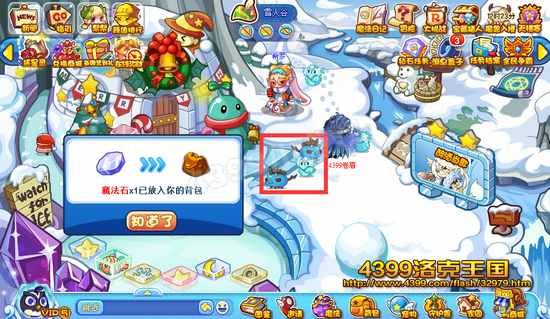 洛克王国魔法石怎么得