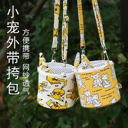 ZAIZAI 再再 仓鼠外带包仓鼠笼子斜跨透气迷你夏天便携蜜袋鼯花枝用品小宠物 皮卡丘斜跨外带包