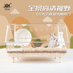 ZAIZAI 再再 仓鼠笼子透明亚克力笼子再再55时光笼金丝熊专用豪华超大透明宠物