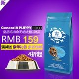 皇品 宠物犬主粮 金毛寻回犬狗粮 幼犬10kg 15省包邮