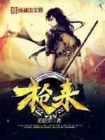 妻主笑笑，狐狸乖乖