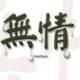 敕赦头像