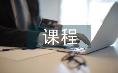 猪场实训课程设计建设