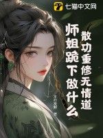 血族暴君