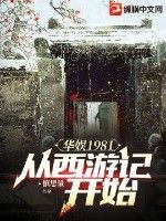 西游：我孙悟空，苟在五指山下！