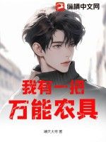 惹上豪门：爹地别碰我妈咪