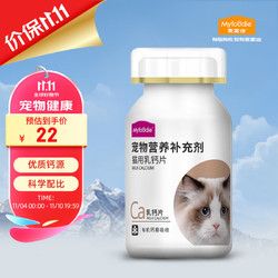 Myfoodie 麦富迪 宠物营养补充剂 猫用乳钙钙片100g