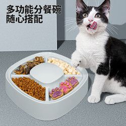 而已猫 分餐宠物碗分区随心搭配营养均衡四格宠物盘冰川灰