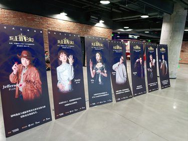 苏州《玩家thelife》重启人生