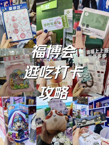 最后一天！福博会打卡领好礼～