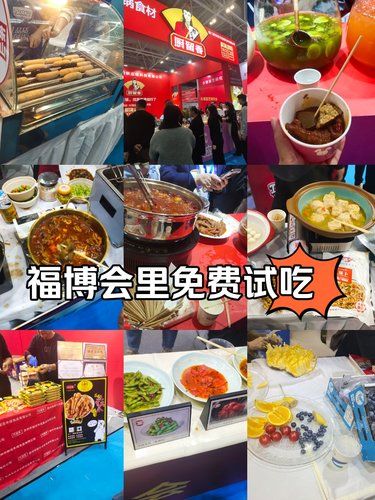 福州食品展‼️‼️‼️免费试吃