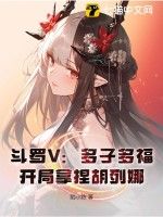 夺凤台