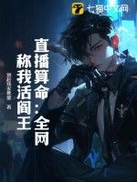 绝域之星