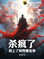 永远的番号