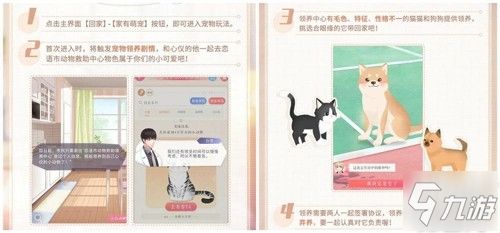 流金岁月《恋与制作人》七夕主题活动开启 全新“家有萌宠”玩法上线