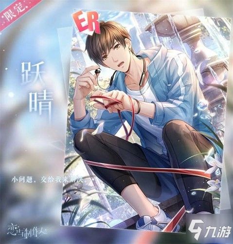 流金岁月《恋与制作人》七夕主题活动开启 全新“家有萌宠”玩法上线