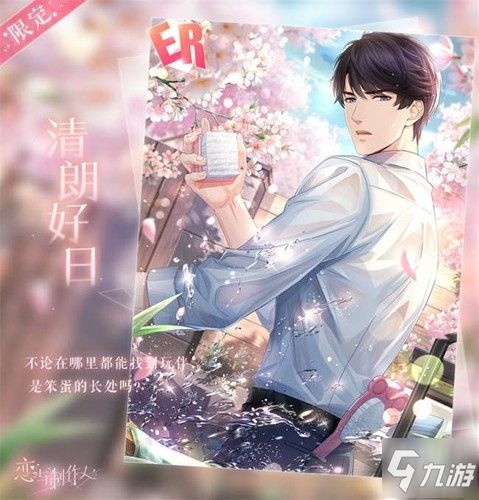 流金岁月《恋与制作人》七夕主题活动开启 全新“家有萌宠”玩法上线