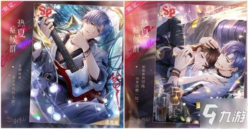 流金岁月《恋与制作人》七夕主题活动开启 全新“家有萌宠”玩法上线