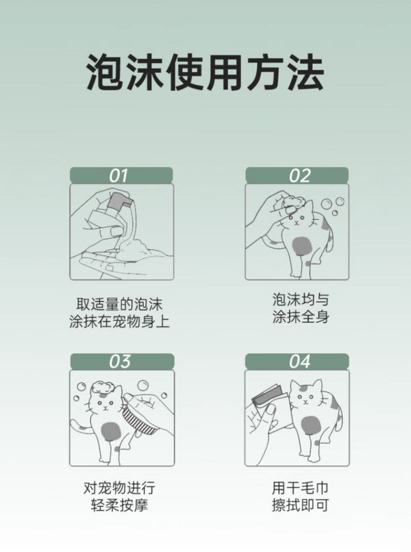 萌宠兄弟 宠物免洗泡沫清洁剂 350ml