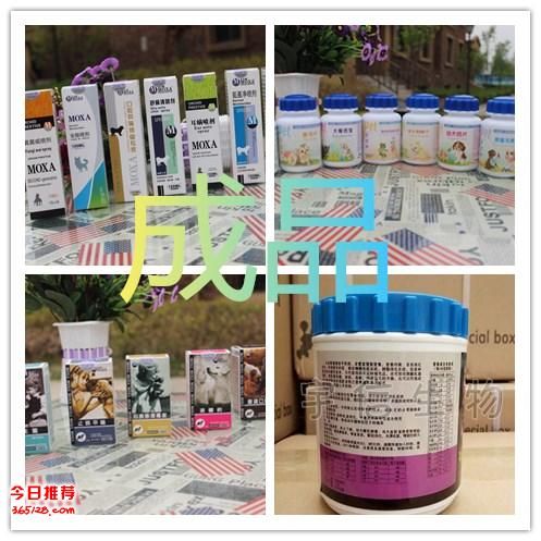 宠物保健品、宠物营养品、宠物用品批发