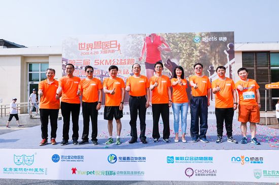 北京站:行业领导合影 为爱心活动点赞