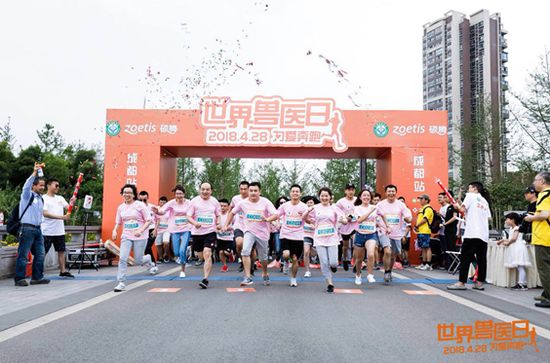 成都站:起跑 奔向爱的远方