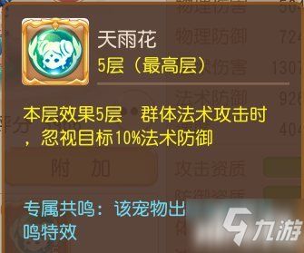 梦幻西游手游神威法宝宝选择推荐 神威法宝宝什么好