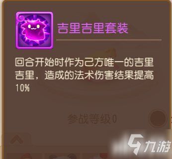 <a id='link_pop' class='keyword-tag' href='https://www.9game.cn/menghuanxiyou/'>梦幻西游手游</a>神威法宝宝选择推荐 神威法宝宝什么好