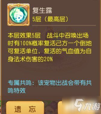 梦幻西游手游神威法宝宝选择推荐 神威法宝宝什么好