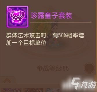 梦幻西游手游神威法宝宝选择推荐 神威法宝宝什么好