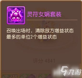 梦幻西游手游神威法宝宝选择推荐 神威法宝宝什么好