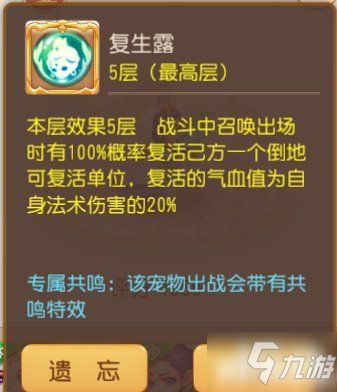 梦幻西游手游神威法宝宝选择推荐 神威法宝宝什么好