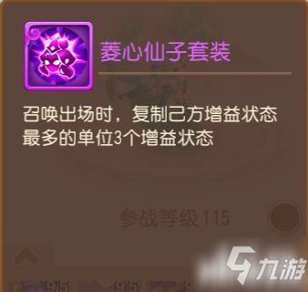 梦幻西游手游神威法宝宝选择推荐 神威法宝宝什么好