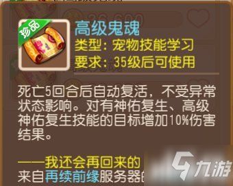 梦幻西游手游神威法宝宝选择推荐 神威法宝宝什么好