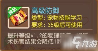 梦幻西游手游神威法宝宝选择推荐 神威法宝宝什么好