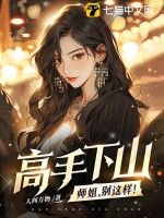 凡仙本纪